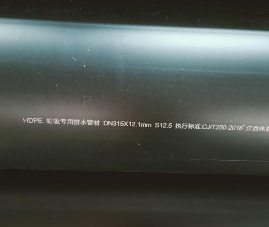 DN315*12.1mm虹吸排水管